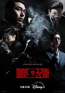 韩国制造